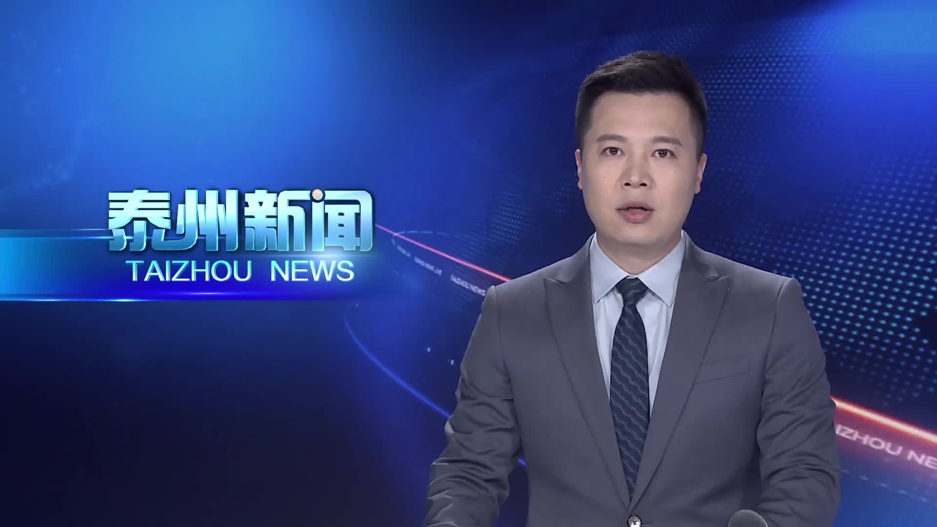 “泰州日”走进华东理工大学系列活动举行